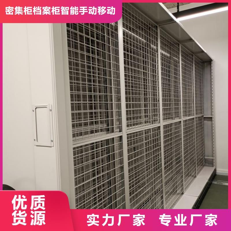 定金锁价 档案室密集柜【实物留样密集柜】买的放心安兴用的舒心_同城报价