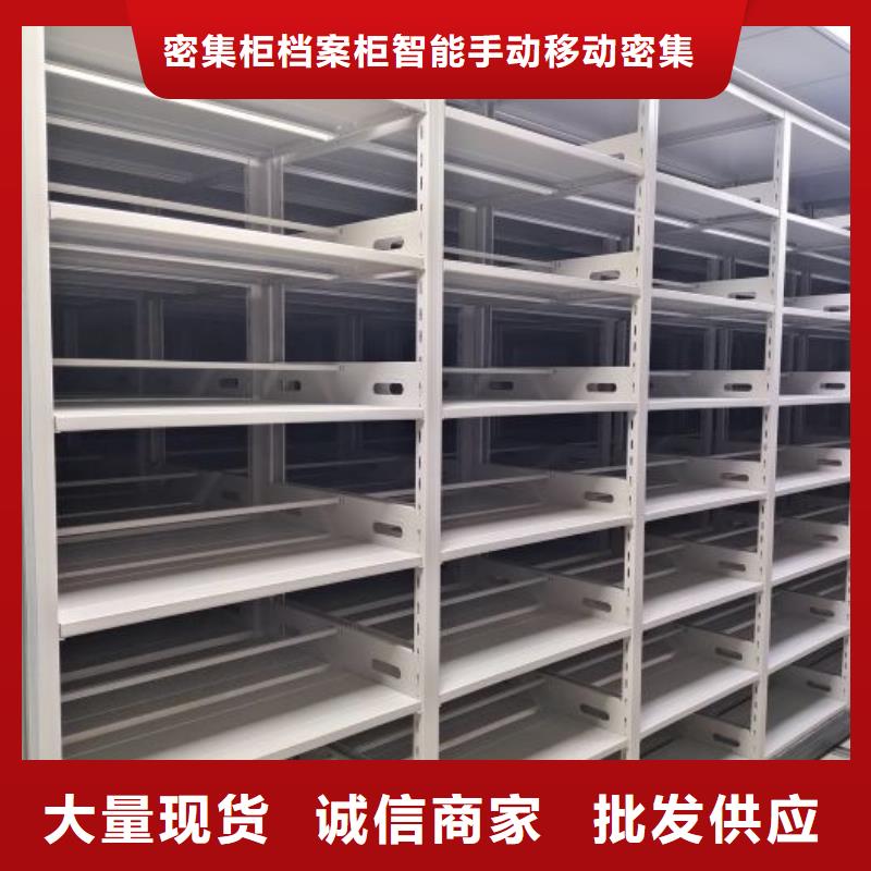 档案室密集柜【实物留样密集柜】买的放心安兴用的舒心_密集柜档案柜智能手动移动密集架鑫康生产厂家(安康市分公司)