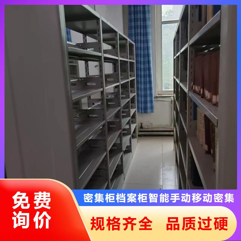 密集型活動(dòng)檔案柜廠家，定制
