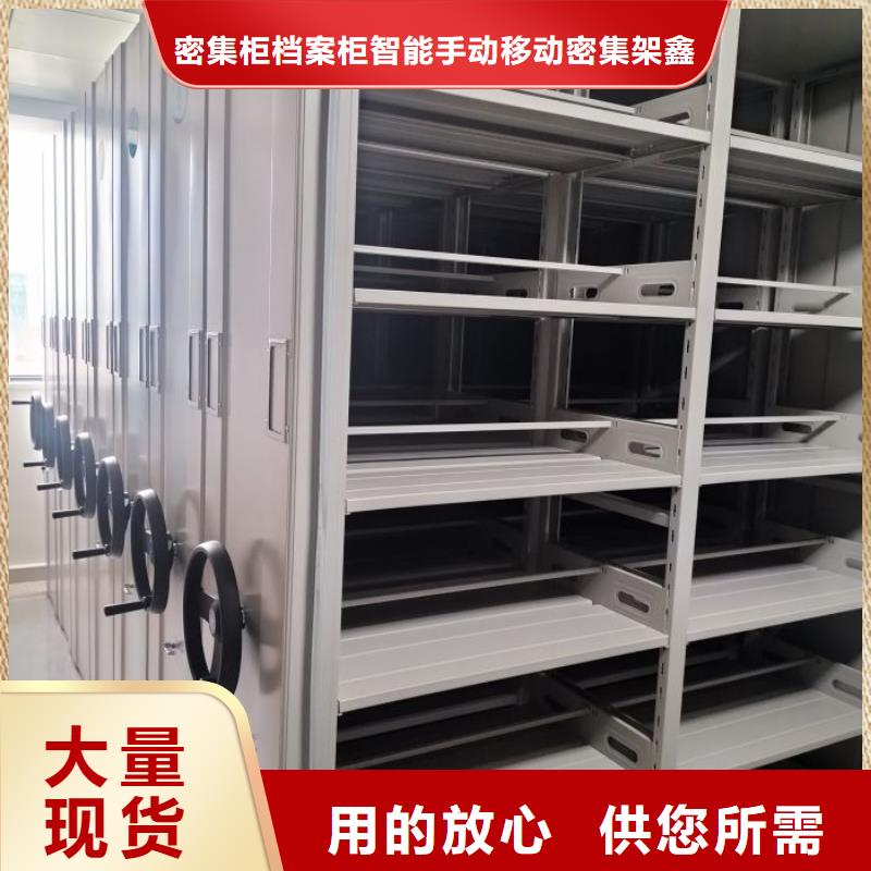 【档案室密集柜】_档案移动柜源头把关放心选购-密集柜档案柜智能手动移动密集架鑫康生产厂家(衡阳市分公司)