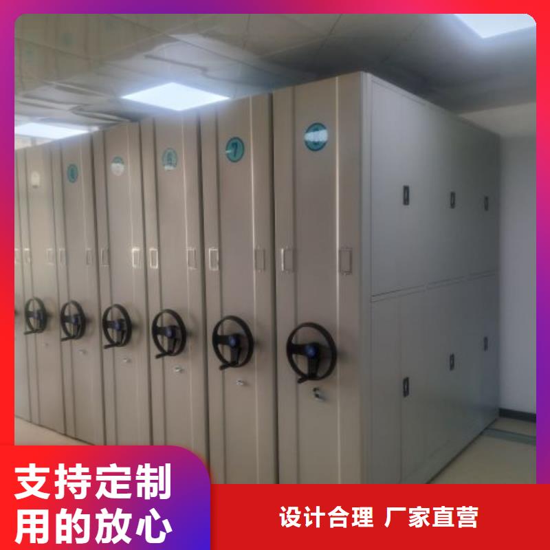 【档案室密集柜】_档案移动柜源头把关放心选购-密集柜档案柜智能手动移动密集架鑫康生产厂家(衡阳市分公司)