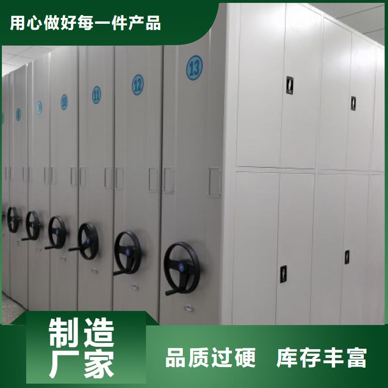 【档案室密集柜】_档案移动柜源头把关放心选购-密集柜档案柜智能手动移动密集架鑫康生产厂家(衡阳市分公司)