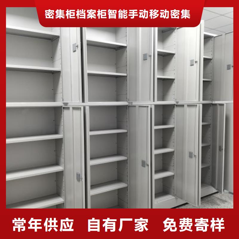 2025新报价【鑫康】档案库房智能密集架