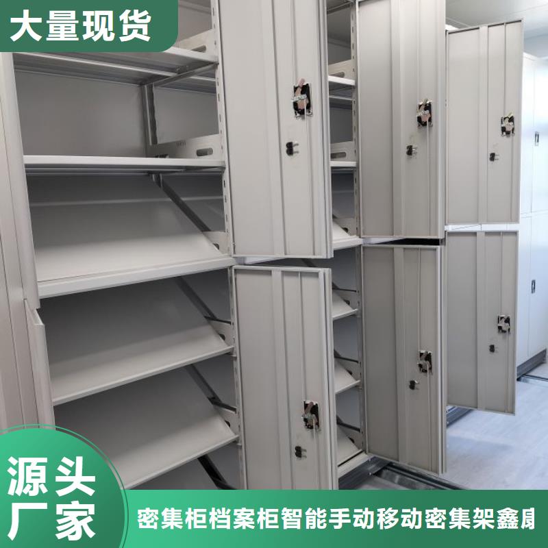 价诚信互利【鑫康】摇把式档案密集柜