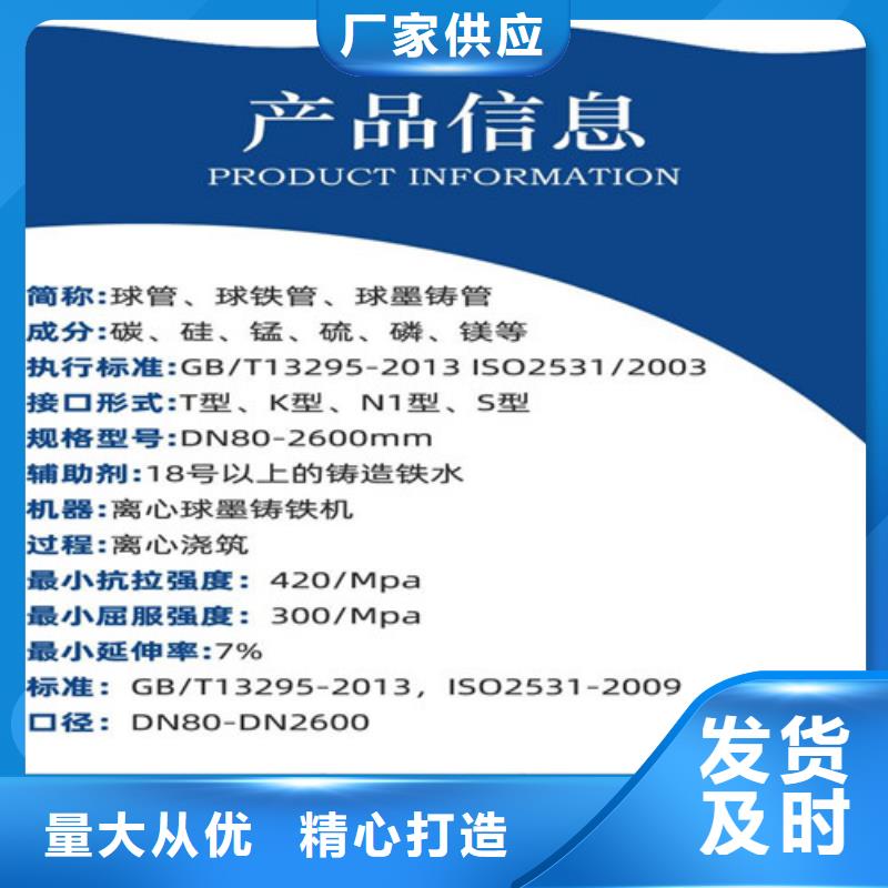 【球墨铸铁管排水球墨铸铁管DN200从厂家买售后有保障】