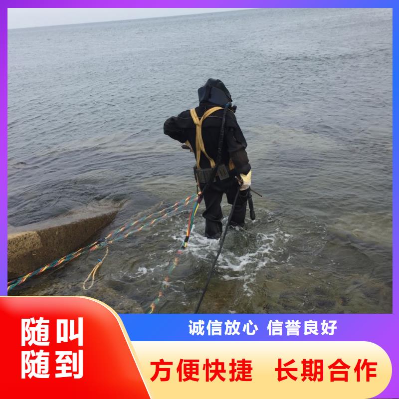 水下拆除公司<潜水员清理整平>-联系