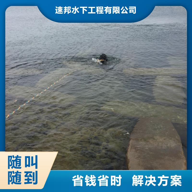 杭州市潜水员施工服务队-速邦水下拆除队伍