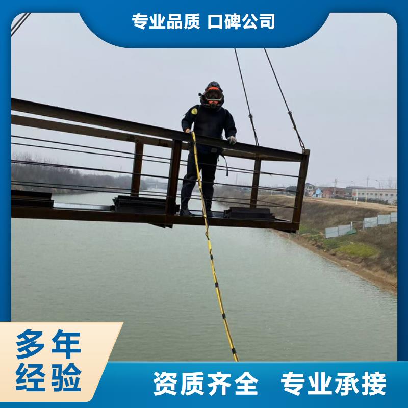 当地潜水工程队-来电访问我公司