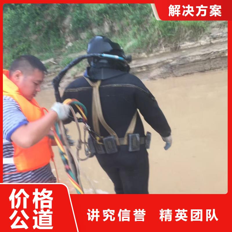 潜水员施工公司<水下切割拆除>-附近