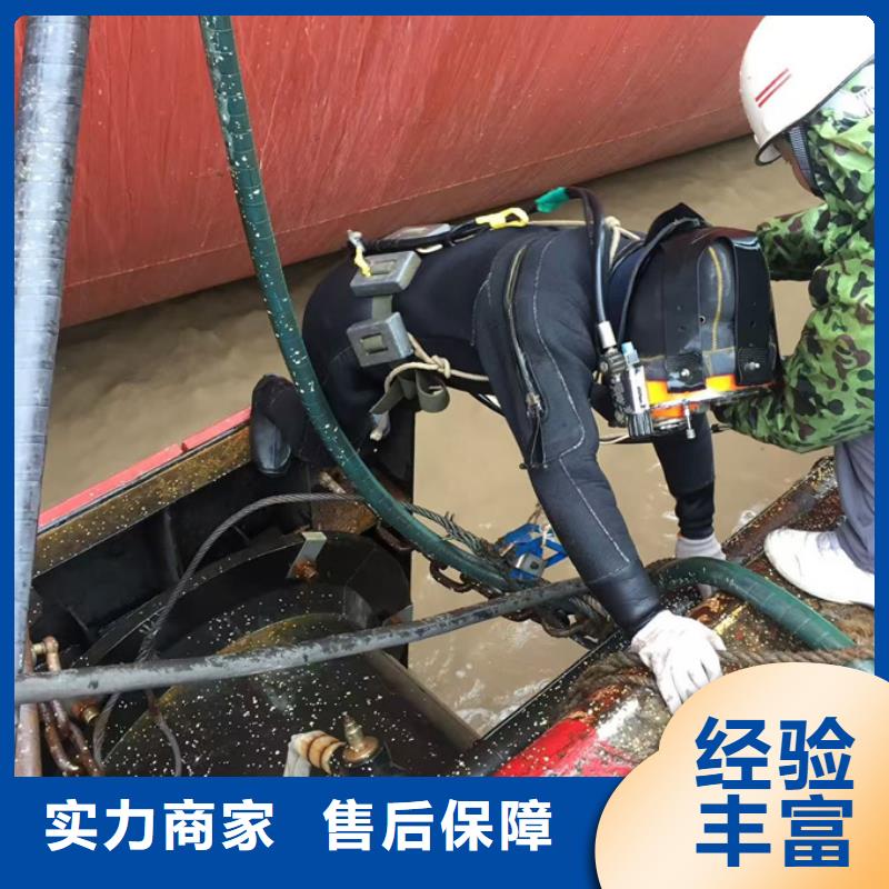 水鬼蛙人施工公司<水下切割钢管桩>笑对明天