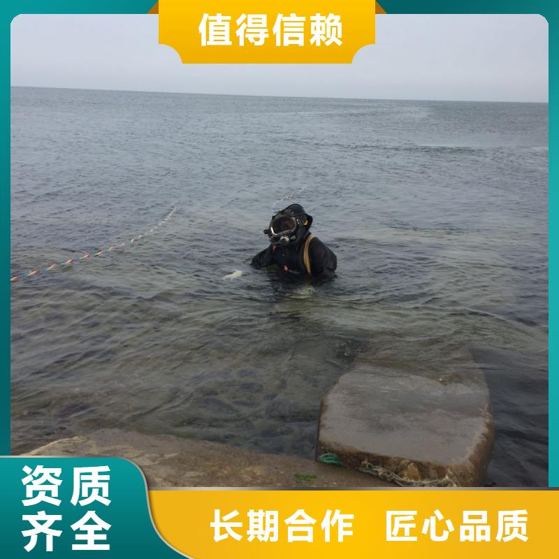 重慶市水下切割拆除公司聯系回訪電話