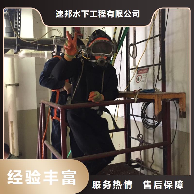 福州市水下开孔钻孔安装施工队-放心满意