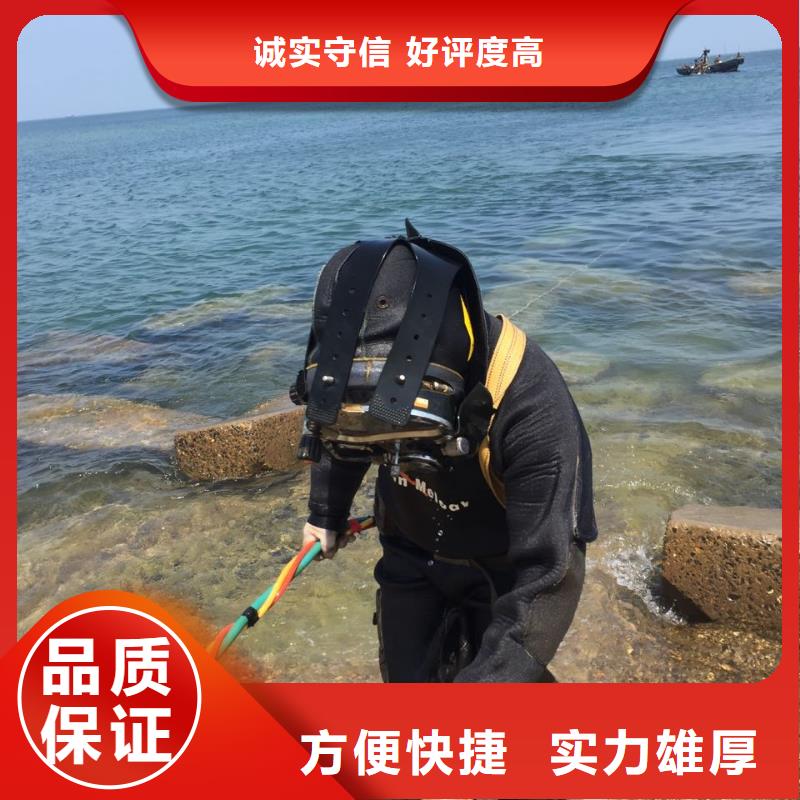 鄭州市水下打撈隊(duì)-咨詢(xún)溝通施工費(fèi)用