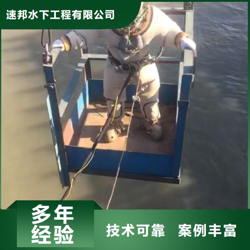 本市潜水员施工队-找当地有经验公司