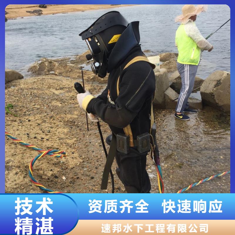 水下施工队速邦水下打捞队,【水下封堵】全24小时服务