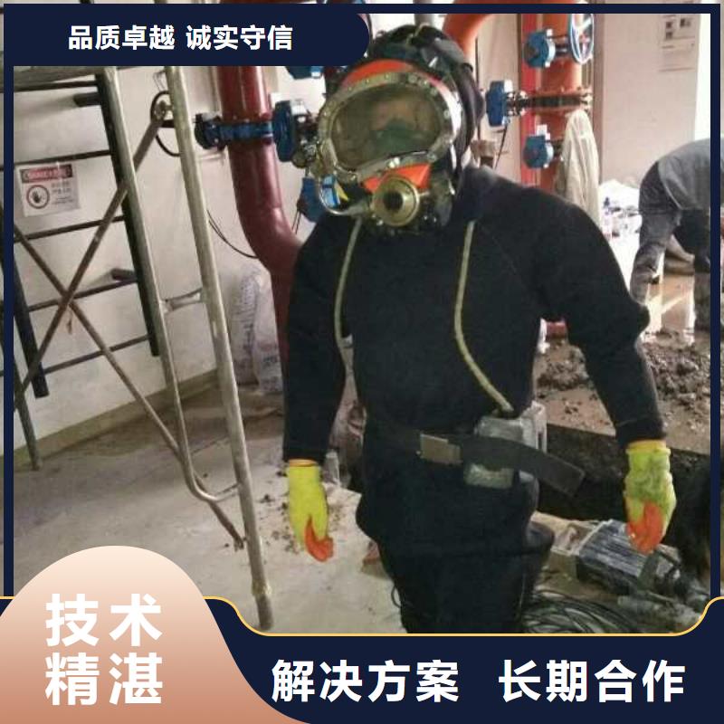 上海市水下開孔鉆孔安裝施工隊-詳情咨詢