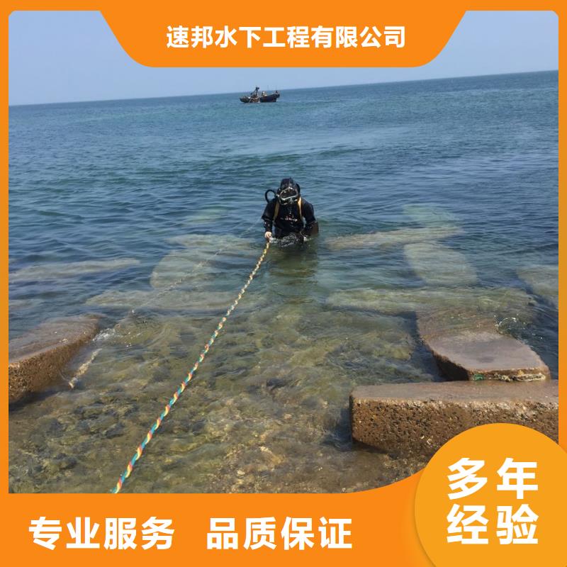郑州市水下切割拆除公司-水下打捞队伍欢迎指导