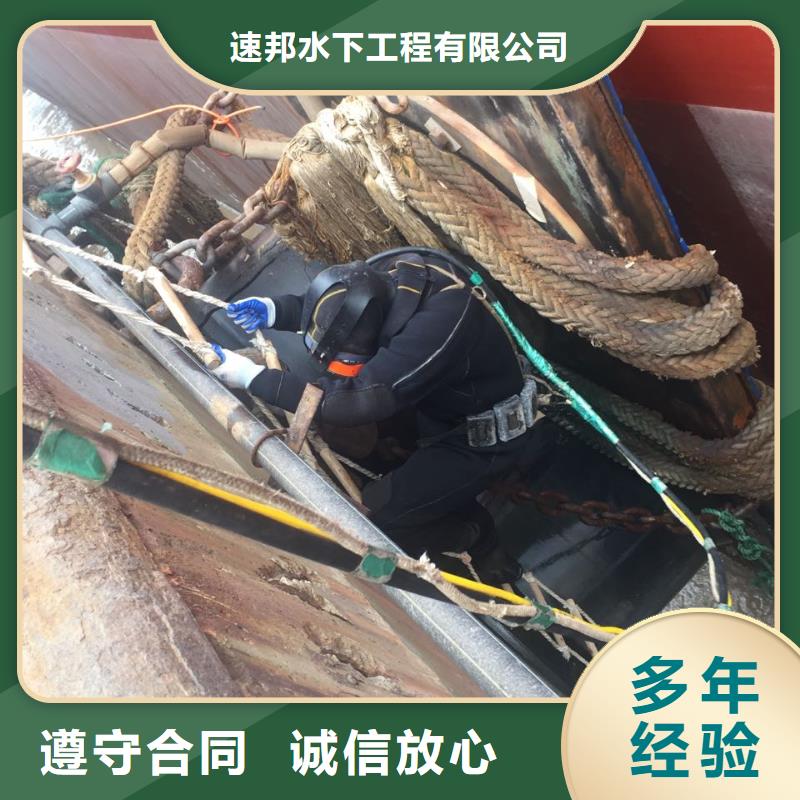 上海市水鬼蛙人施工队伍-水下浇筑混凝土 个性化服务