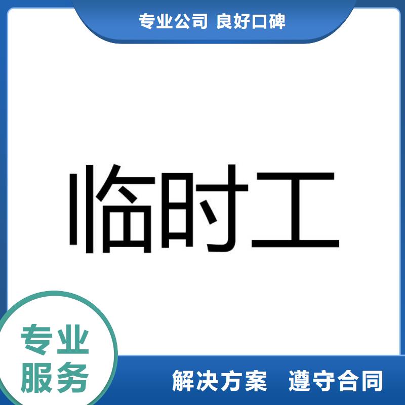 中山市阜沙劳务派遣公司推荐厂家