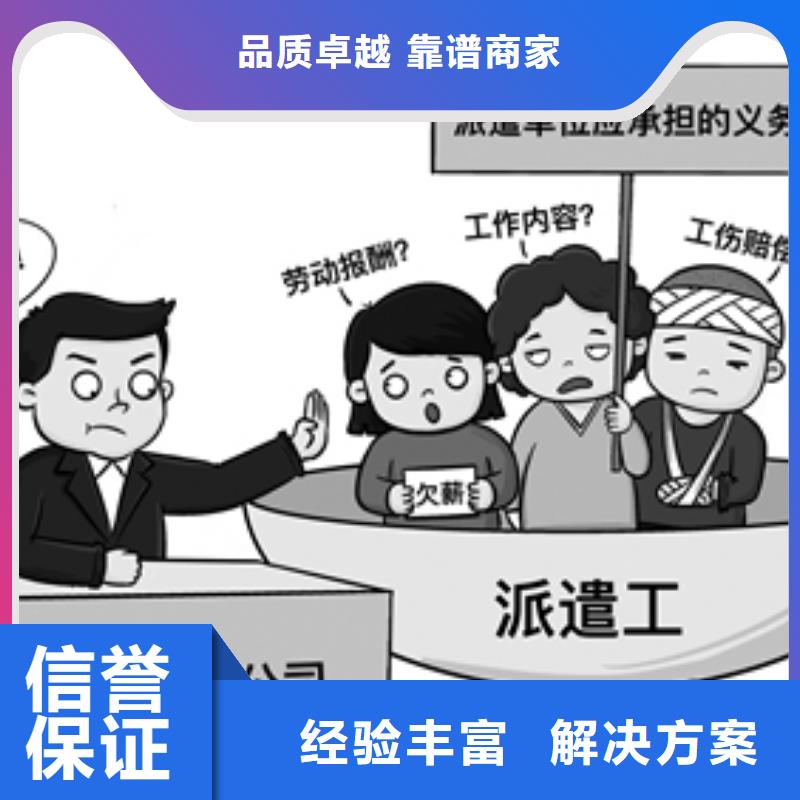 南海区官窑劳务公司公司哪家好?