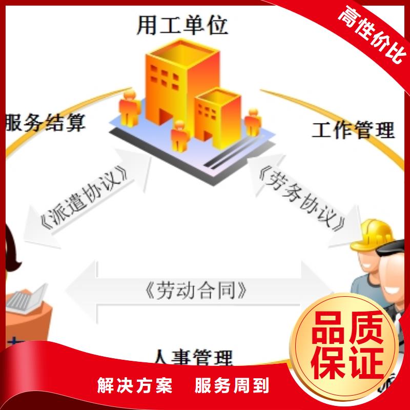 佛山市容桂街道劳务公司现货直供