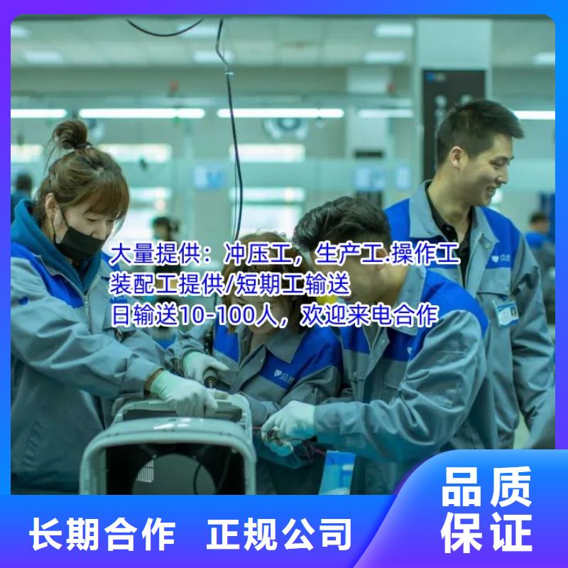 佛山市容桂街道劳务派遣公司短期工派遣2023在线报价