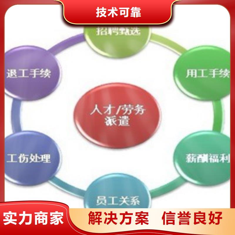 中山市南头临时工派遣今天下单