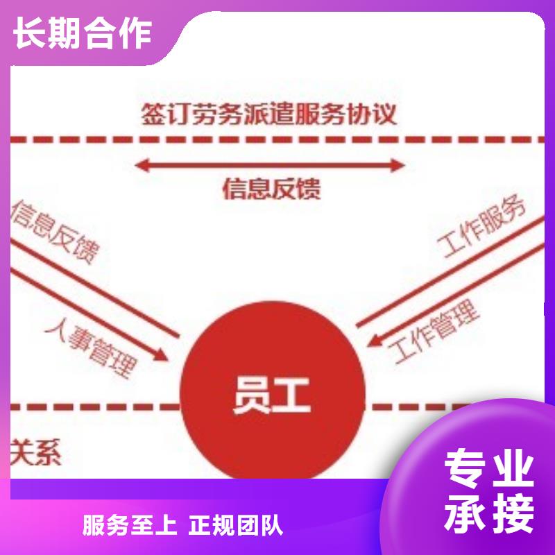 南海区桂城劳务派遣?哪里靠谱?