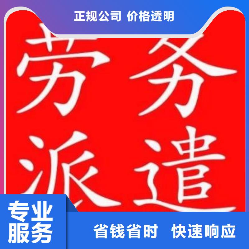深圳市莲塘街道劳务派遣公司收费标准机构