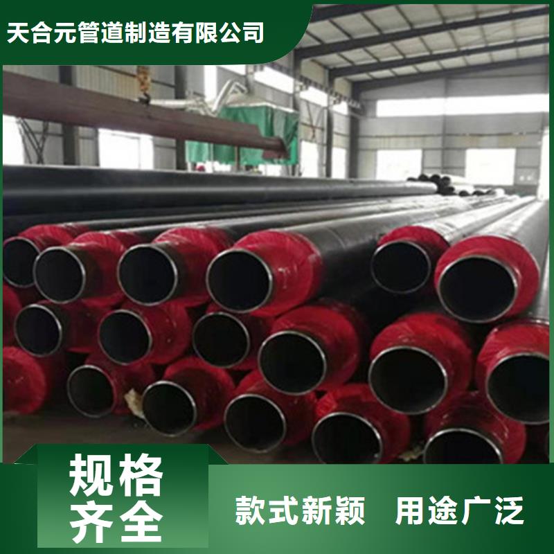 天合元聚氨酯保温钢管【 钢套钢保温管 螺旋钢管厂家买的是放心】qy55.com