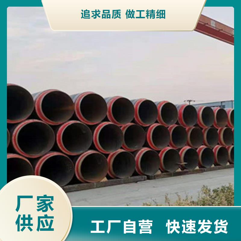 【鋼套鋼保溫管環氧樹脂防腐鋼管廠支持定制】