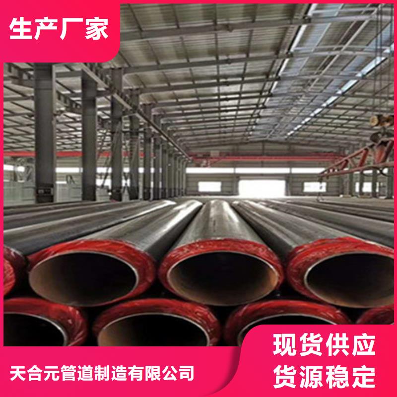 【 钢套钢保温管 螺旋钢管厂家买的是放心】
