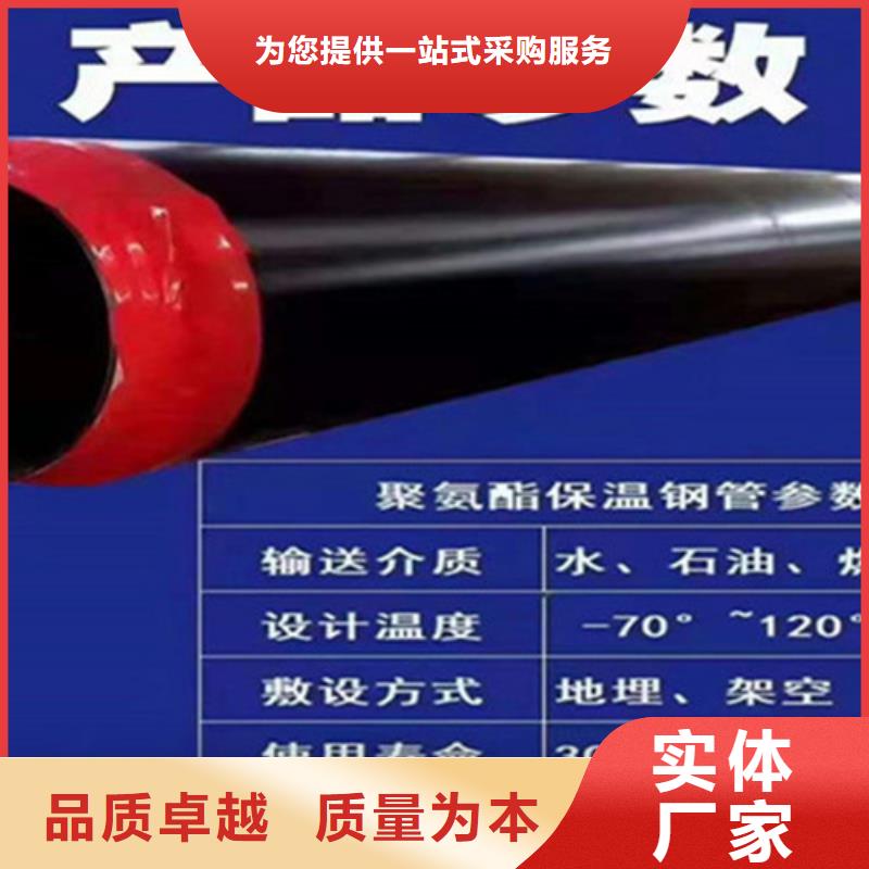 鋼套鋼保溫管【聚氨酯保溫鋼管廠】專業生產N年