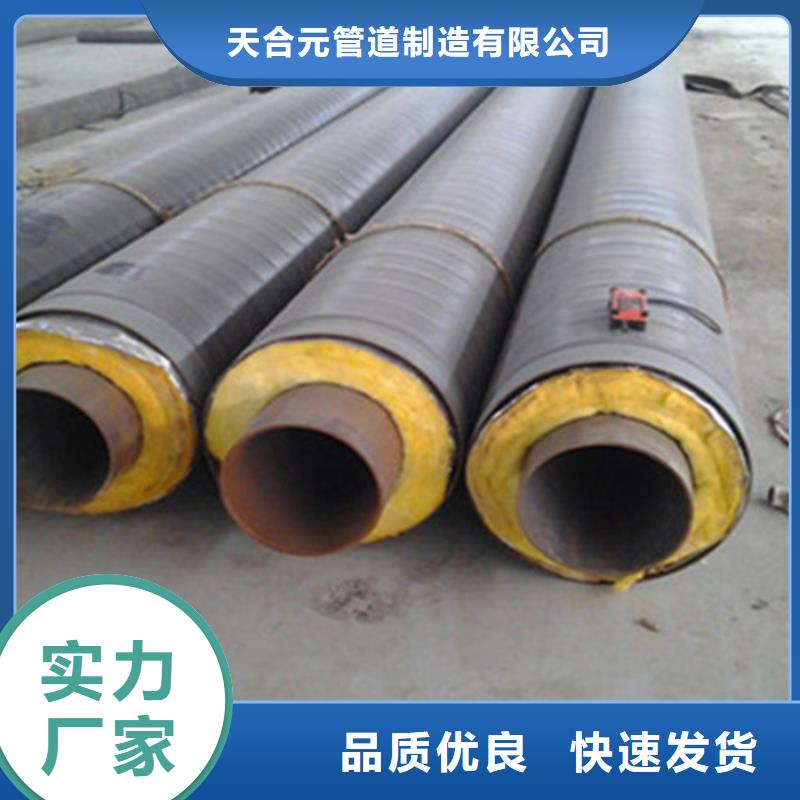 【预制直埋保温钢管环氧煤沥青防腐管实时报价】