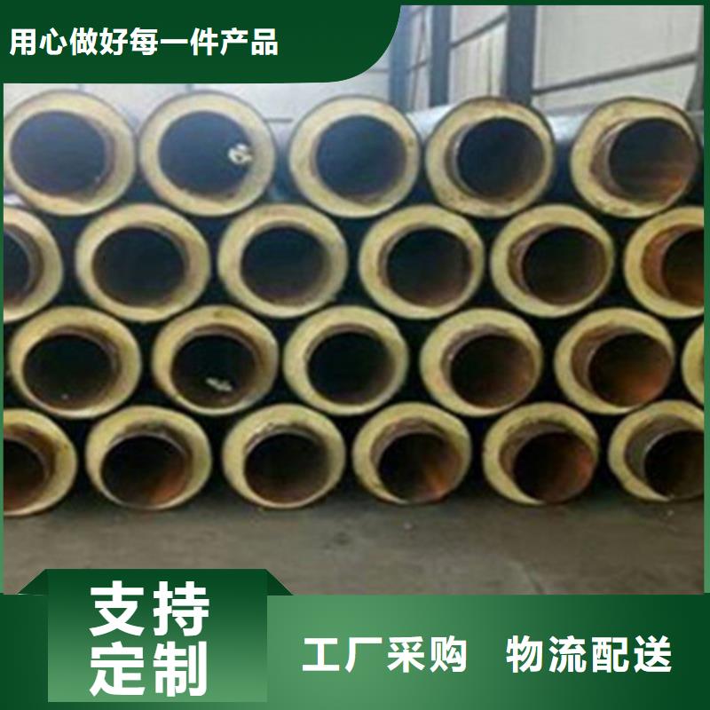 昌乐|潍城|日照|烟台|德州|青岛|滨州|聊城|菏泽预制直埋保温钢管【涂塑钢管厂】好货有保障用品质赢得客户信赖