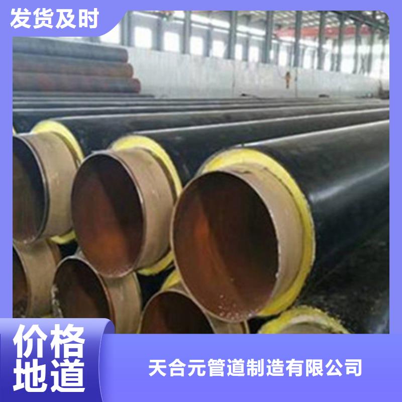 預制直埋保溫鋼管鋼套鋼保溫管廠源頭廠家量大價優(yōu)