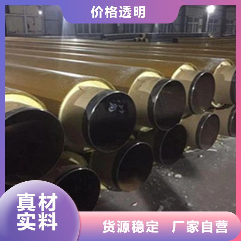 预制直埋保温钢管环氧树脂防腐钢管厂货真价实