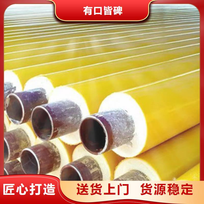 预制直埋保温钢管-3PE防腐钢管厂源头把关放心选购