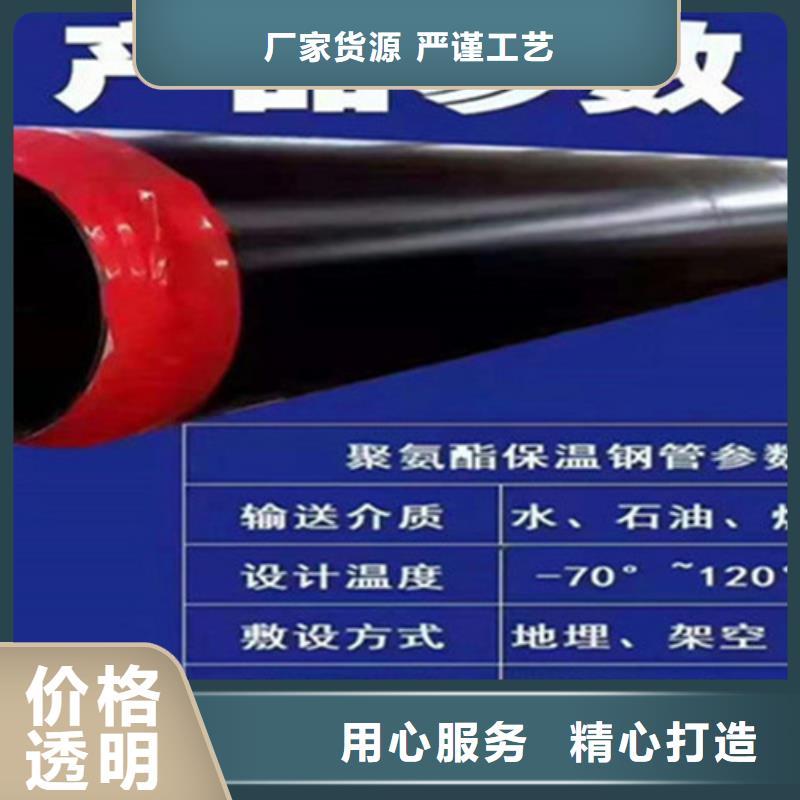 預制直埋保溫鋼管鋼套鋼保溫管廠源頭廠家量大價優(yōu)