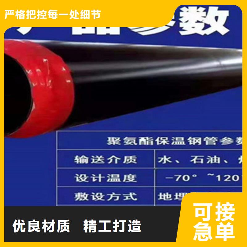 预制直埋保温钢管-3PE防腐钢管厂发货迅速