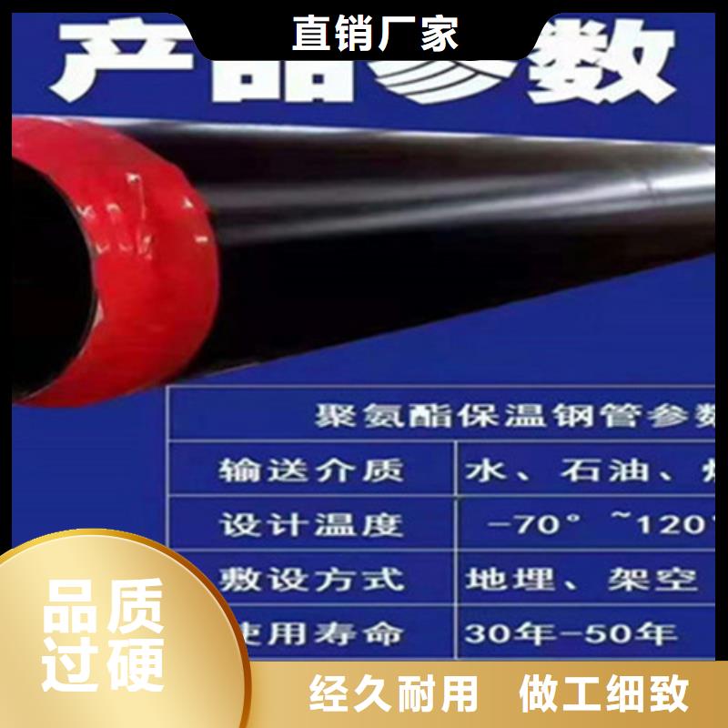 預制直埋保溫鋼管聚氨酯保溫鋼管廠家廠家直銷大量現貨