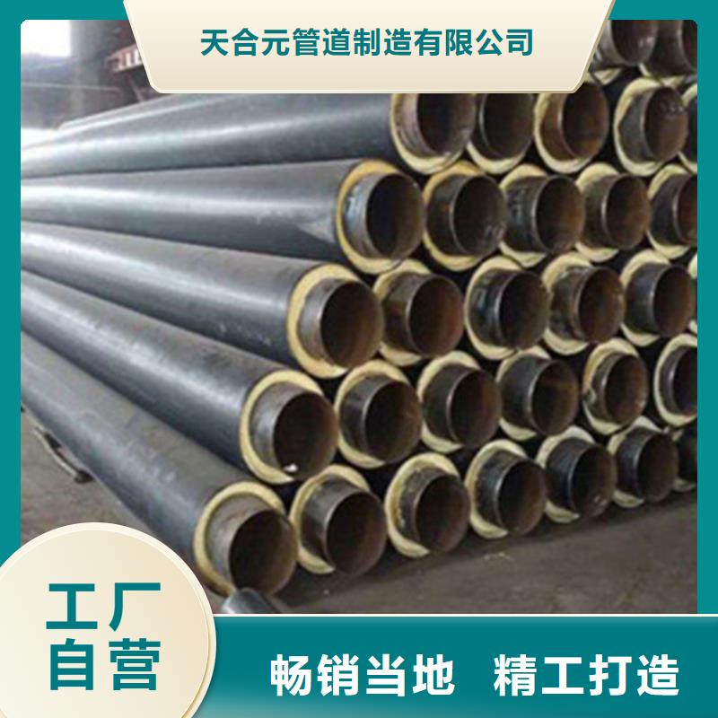 直埋保温无缝钢管找天合元管道制造有限公司