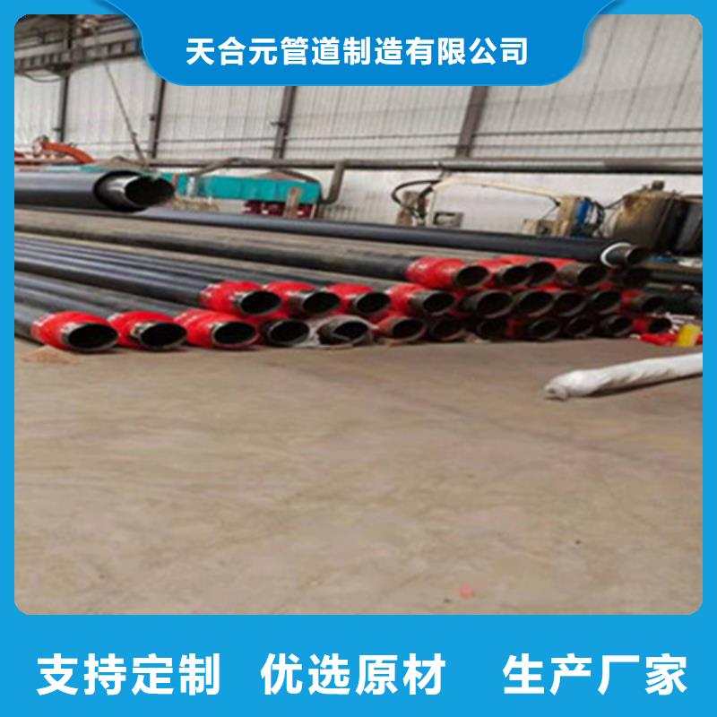 【 聚氨酯直埋保温管 热浸塑穿线管厂诚信可靠】同城公司