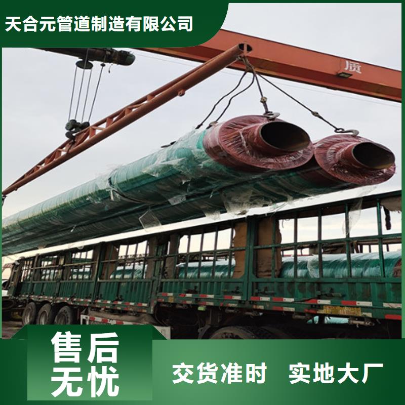 【蒸汽保温钢管】_钢套钢保温管厂家低价货源|聚氨酯保温钢管-天合元管道制造(九江市分公司)
