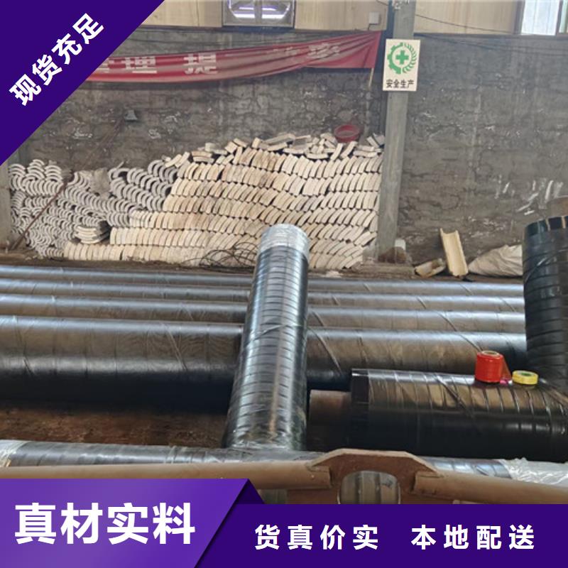 预制钢套钢直埋保温管厂家现货