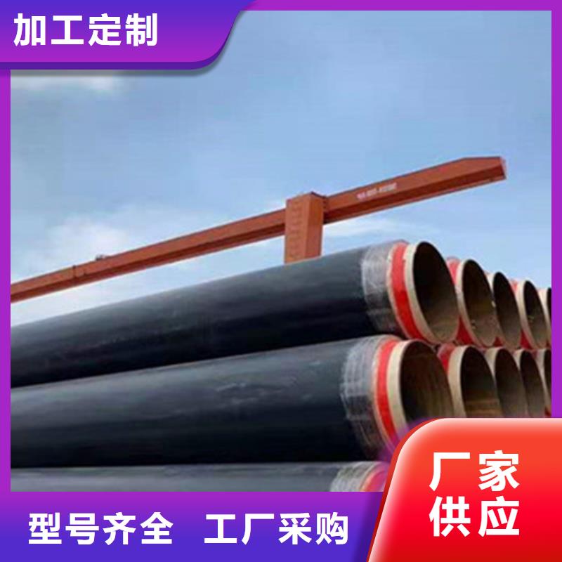 【聚氨酯发泡保温管】环氧树脂防腐钢管工厂直供