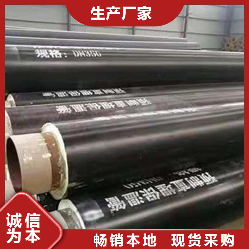 【 聚氨酯发泡保温管_环氧树脂防腐钢管厂货源稳定】
