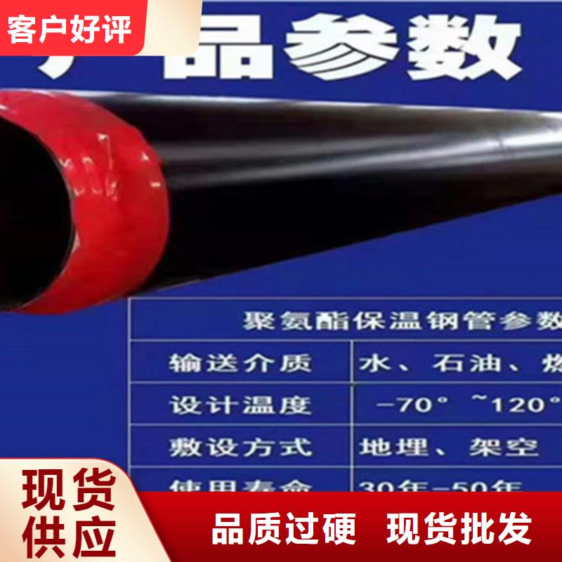 聚氨酯發泡保溫管聚氨酯保溫鋼管廠生產加工