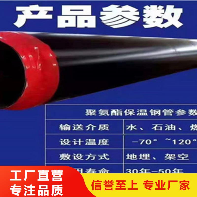 聚氨酯發(fā)泡保溫管【聚氨酯保溫鋼管廠】廠家直銷貨源充足