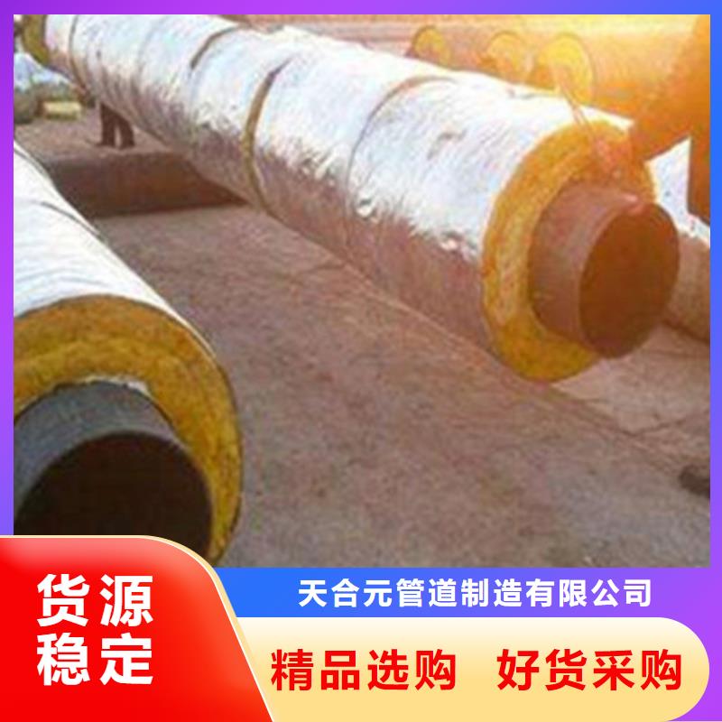 發泡聚氨酯保溫管廠家-認準天合元管道制造有限公司